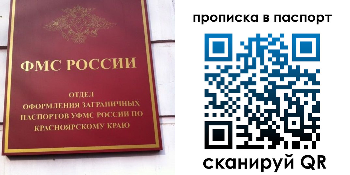 временная регистрация для школы в Радужном