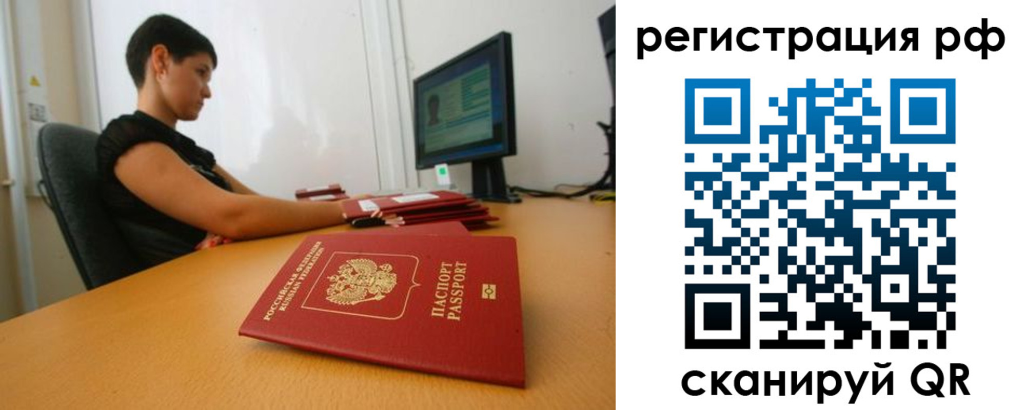 временная регистрация недорого в Радужном