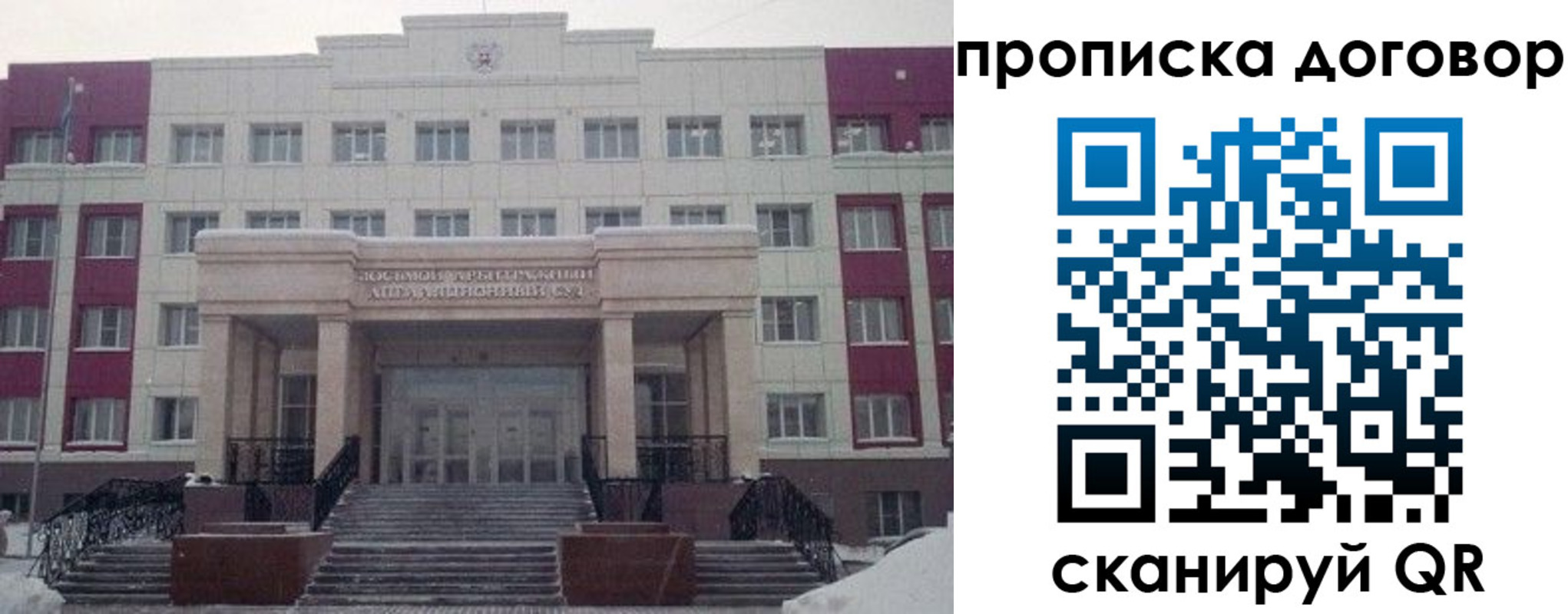 временная регистрация собственник в Радужном