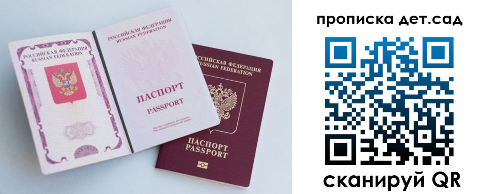 прописка в квартире в Радужном