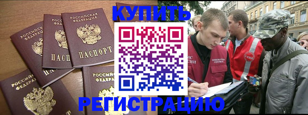 временная регистрация собственник в Радужном