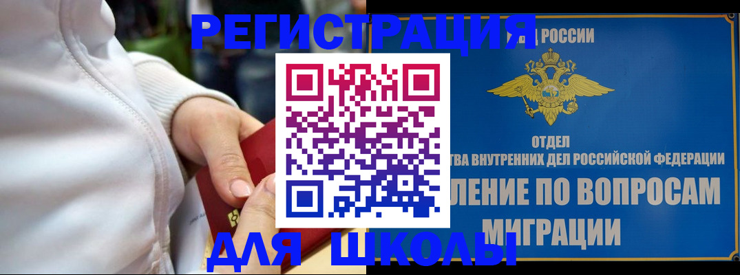 прописка регистрация в Радужном