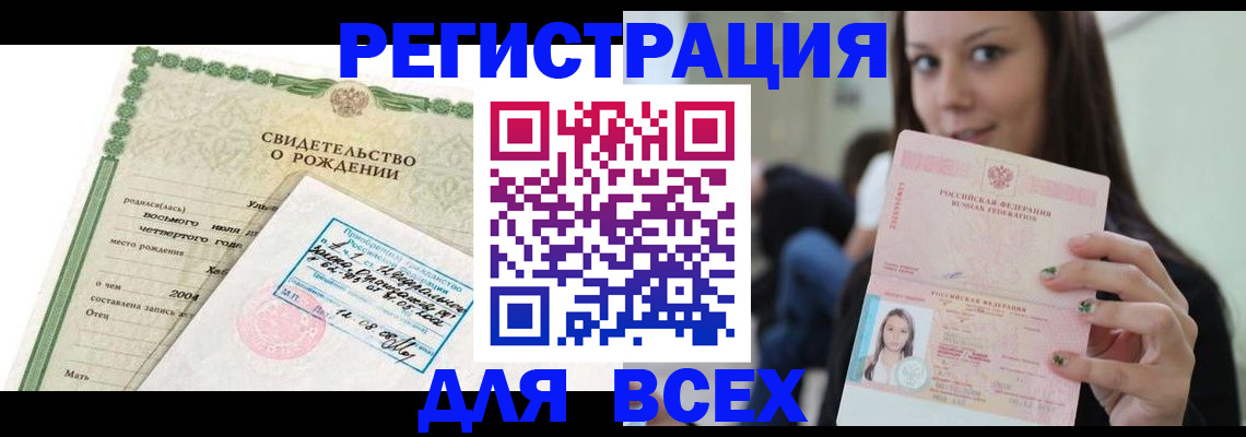 прописка от собственника в Радужном