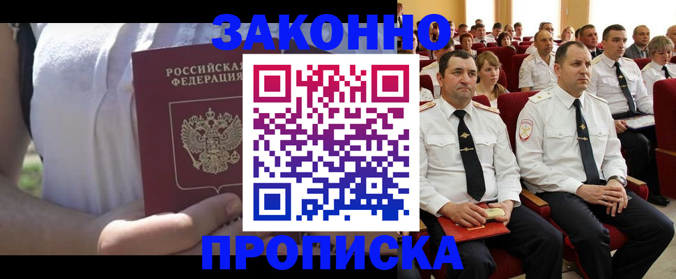 миграционный учет в Радужном