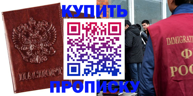 прописка для школы в Радужном