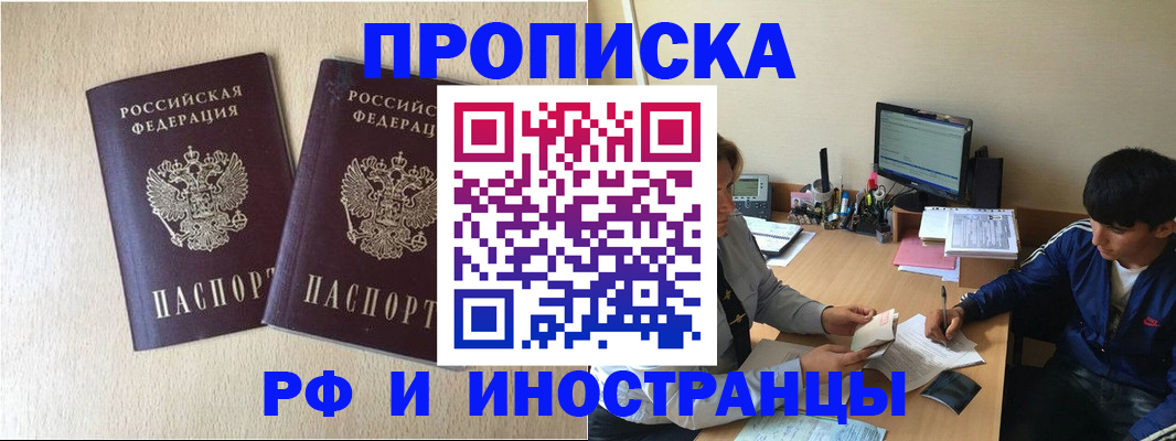 регистрация в Радужном